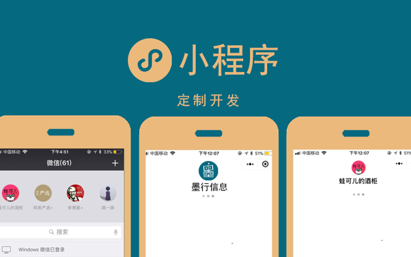 在数字化时代,选择一个合适的小程序开发公司对于企业的线上业务至关重要。今天就让我们一起探讨如何挑选最适合的合作伙伴。